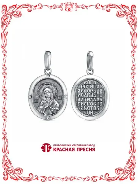 Двусторонняя подвеска икона Богоматери бижутерия А54614812ч Красная Пресня
