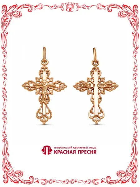Ажурный православный крест с распятием бижутерия в Красная Пресня