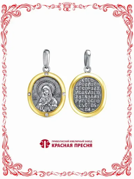 Овальная подвеска иконка Богоматери Умиление бижутерия Красная Пресня