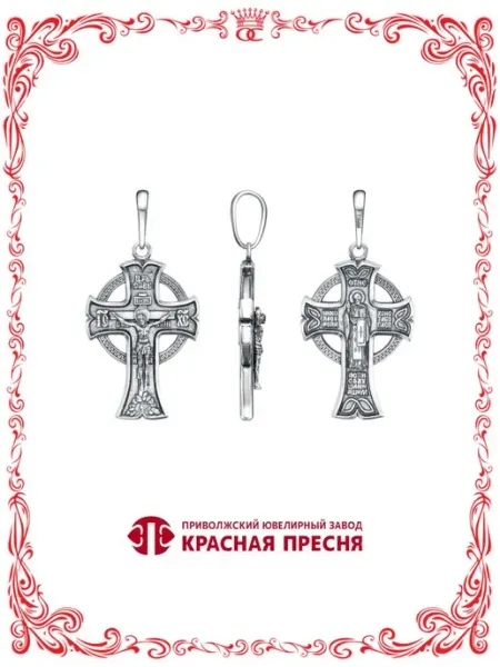 Подвеска крест двусторонний бижутерия в серебрении Красная Пресня