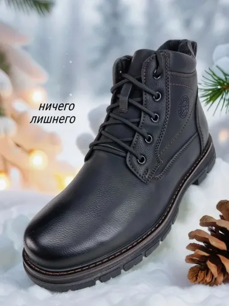 FRE GAMO Ботинки мужские зимние морозостойкие с мехом