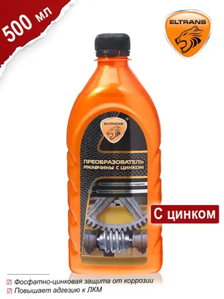 Преобразователь ржавчины для авто 500 мл ELTRANS