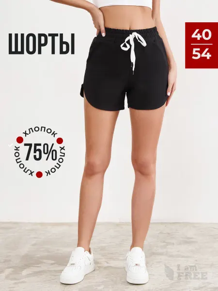 I am free Шорты спортивные короткие