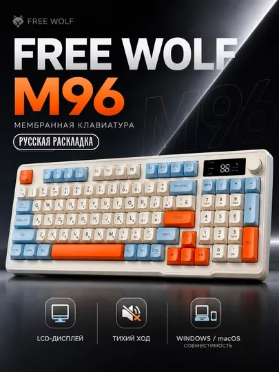 Беспроводная мембранная клавиатура Free Wolf M96 с LCD-дисплеем, цифровым блоком
