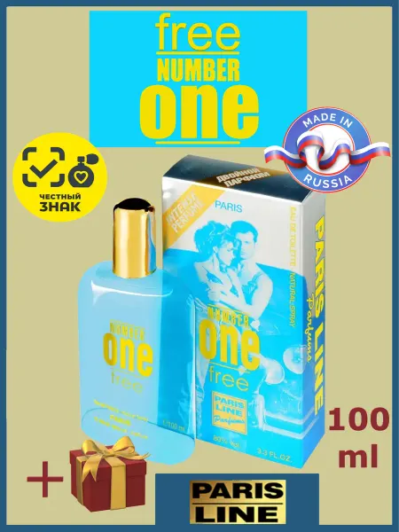 Paris Line Parfums NUMBER ONE FREE Туалетная вода муж 100 мл