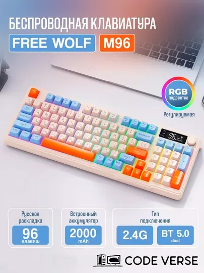 Игровая клавиатура беспроводная Free Wolf M96, c дисплеем, двойным подключением
