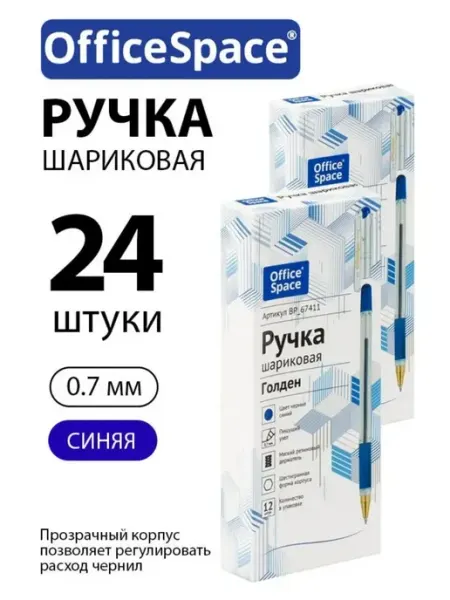 Набор 24 шт. - Ручка шариковая "Голден" синяя 0,7 мм OfficeSpace