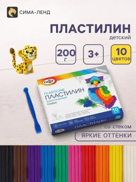 Пластилин для творчества 10 цветов 200 г