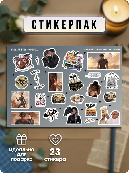 FreeArt studio Наклейки, стикеры - Четвёртое крыло, Ониксовый шторм