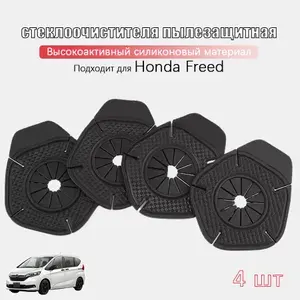Honda Freed Силиконовый автомобильный пылезащитный чехол, пылезащитная крышка, Устойчивый к коррозии, 4 шт, черное