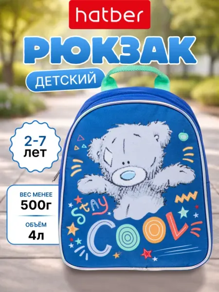 Рюкзак детский в садик дошкольный маленький с принтом Мишка Hatber