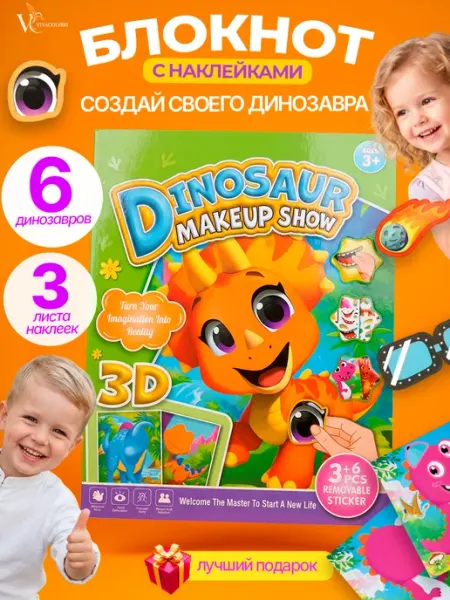 Наклейки детские для творчества VIVACOLIBRI