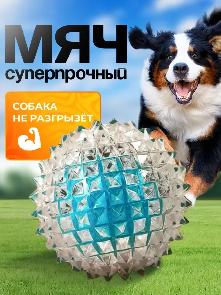 FREEDSY Супер прочный мяч, игрушка для собак