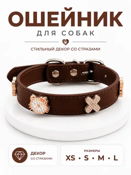 FREEDSY Ошейник для собак мелких и средних и крупных пород