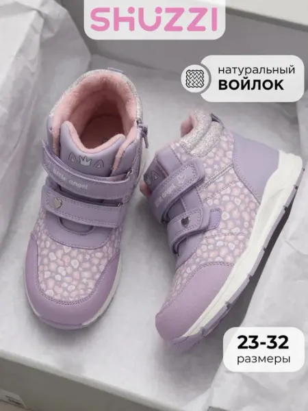 Утепленные ботинки на липучке на осень Shuzzi
