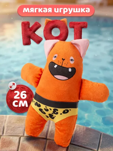Мягкая игрушка кот смешная Мега Тойс