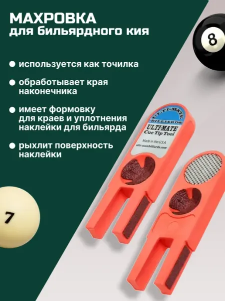 FreeZone Бильярдная махровка для кия