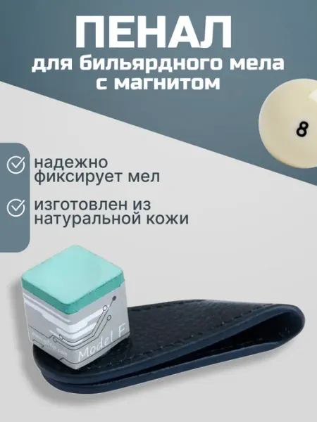 FreeZone Пенал для мела магнитный