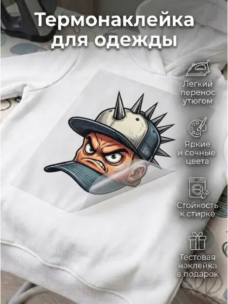 DTF термонаклейка Предметы с характером "Злая кепка" на оде Слон в кубе