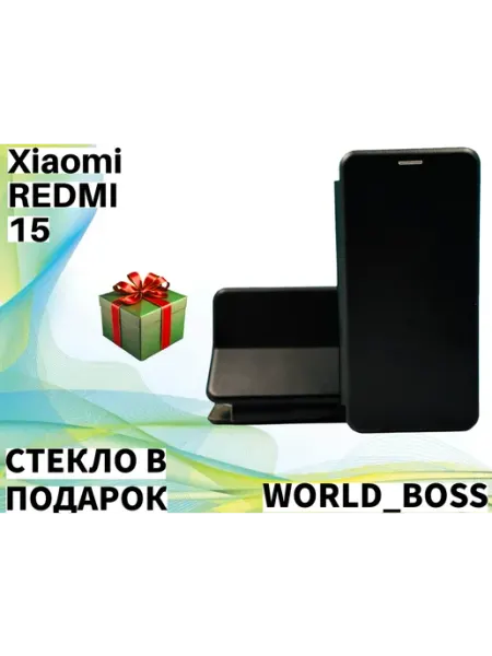 Чехол книжка на Xiaomi Redmi 15 World_BOSS