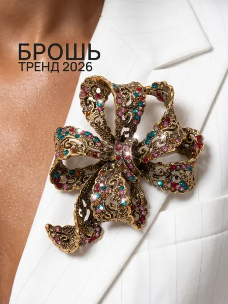 Брошь женская декоративная бант Niche brand