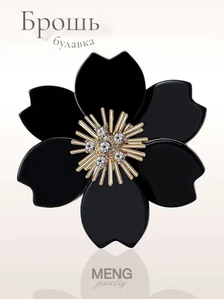 Брошь цветок со стразами MENGjewelry