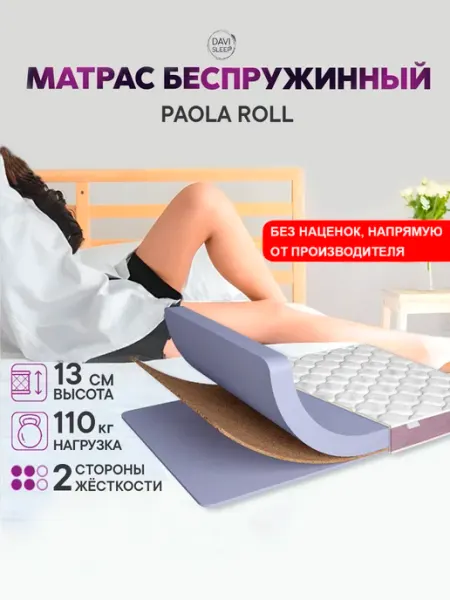 Матрас 200х200 беспружинный ортопедиеческий DAVI SLEEP
