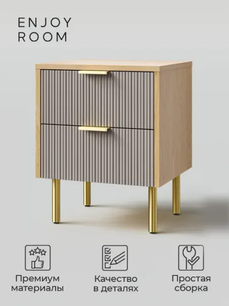 Тумба прикроватная дуб Кармен с черными ножками 40х50 Enjoy Room
