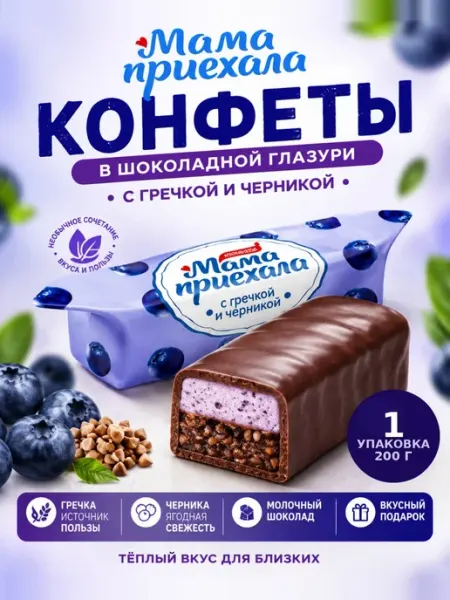 Конфеты Мама приехала в шоколадной глазури 200 гр. 1 шт Красный Октябрь