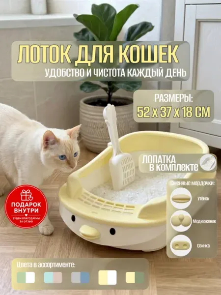 Лоток для кошек высокий борт с лопаткой большой, XXL