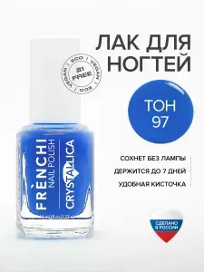 FRENCHI, Лак для ногтей без лампы