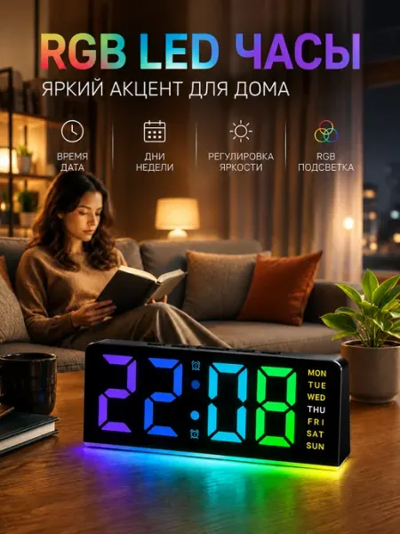 Будильник электронный настольный часы с rgb подсветкой