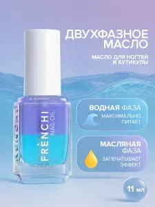 FRENCHI Умная Эмаль, двухфазное питательное масло для ногтей и кутикулы