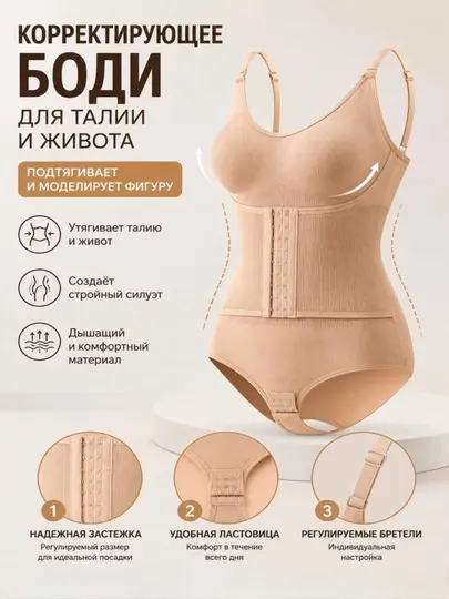Женский моделирующий корсет-боди, корректирующее бельё для талии и живота, корсет-боди - Женские боди