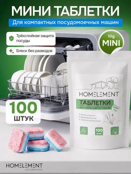 Таблетки для посудомоечной машины SnowGreen 50 шт, all in 1