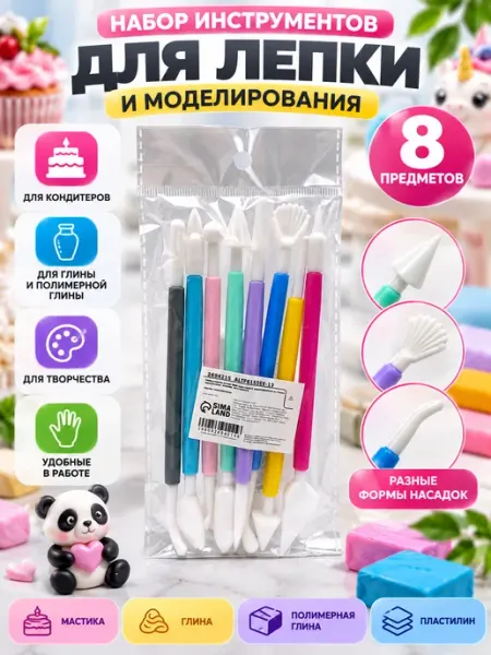 Набор стеков для лепки из глины и пластилина, 8 штук June time