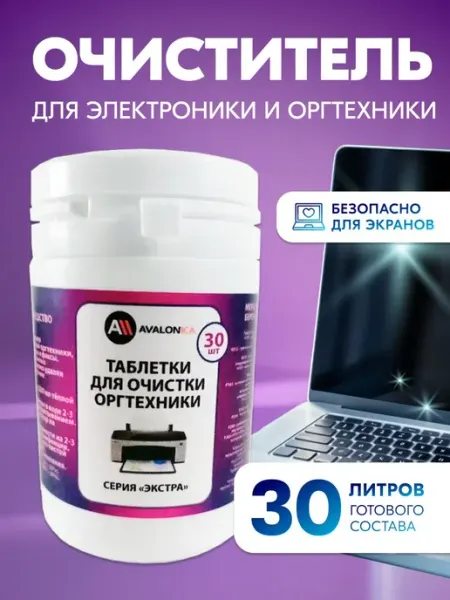 Концентрат для очистки мониторов, экранов телевизоров
