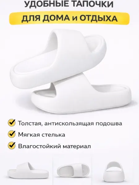 Тапочки EVA для мужчин и женщин, толстая подошва, мягкие, для дома и улицы - Женские шлепанцы и сланцы