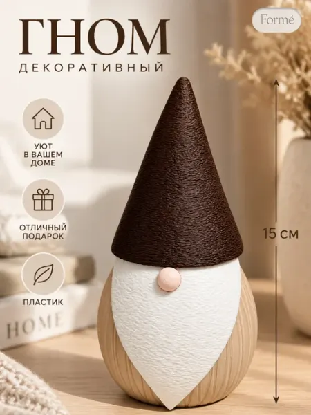 Украшение новогоднее, гном декоративный пластиковый Formé
