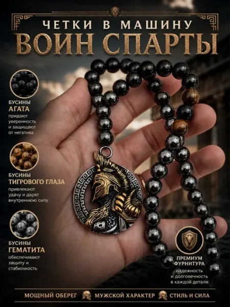 Четки в машину - автомобильная подвеска из бусин LUXURIOUSS