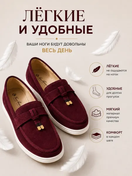 Женские лоферы, лоферы, женские туфли - Женские лоферы