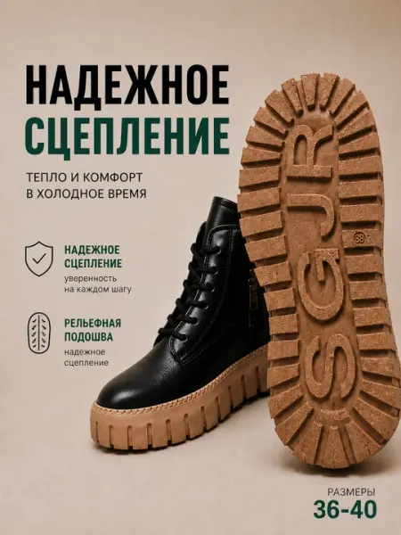 Женские зимние ботинки-полусапожки, экокожа, экомех, шнуровка, подошва 5 см, 36–40 - Женские ботинки