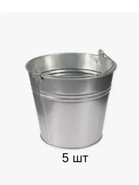 Ведро 12л оцинкованное комплект 5 шт