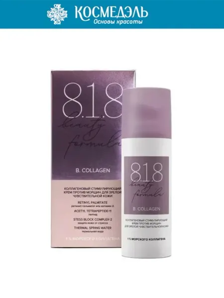 Коллагеновый крем против морщин, 50 мл 8.1.8 beauty formula
