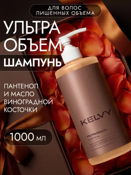 Шампунь для волос женский 1 литр KELVY