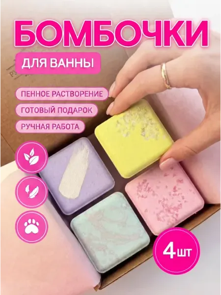 Бомбочки для ванны подарочный спа-набор Aroma Boom