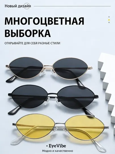 Мужские и женские Очки солнцезащитные Овальные металлические с поляризацией, каузал-стиль - Женские очки