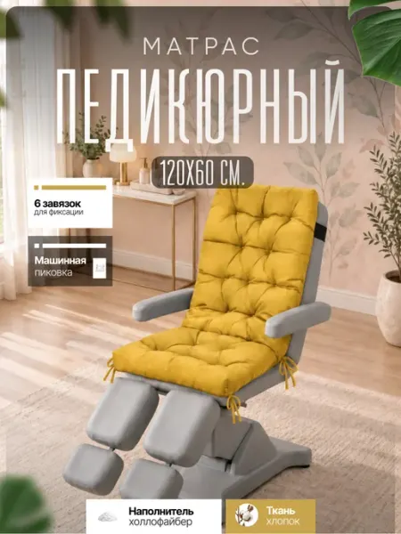 Матрас подушка на педикюрное кресло и кушетку 60х120 MURKA