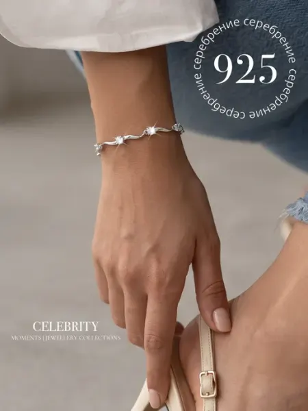 Браслет на руку бижутерия под серебро CELEBRITY ACCESSORIES