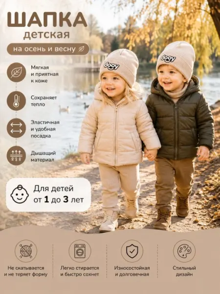 Детская демисезонная шапка - Головные уборы для девочек